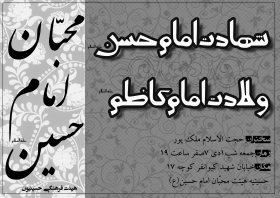 سوگواره اول-پوستر 10-زینلی -پوستر هیأت