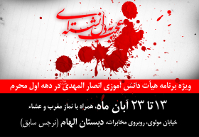 سوگواره دوم-پوستر 18-حسین محمدی-پوستر اطلاع رسانی هیأت