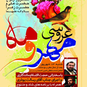 سوگواره پنجم-پوستر 31-ناصر خصاف-پوستر اطلاع رسانی سایر مجالس هیأت