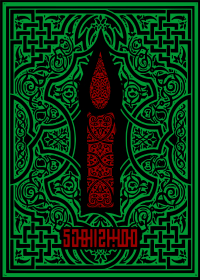 سوگواره پنجم-پوستر 12-محمدجواد پردخته-پوستر عاشورایی
