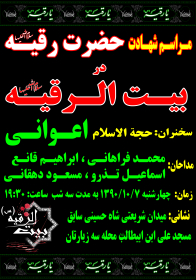سوگواره اول-پوستر 19-محسن پاکاری-پوستر هیأت