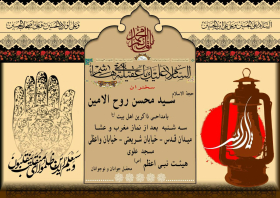 سوگواره پنجم-پوستر 2-مهدی عبدی -پوستر های اطلاع رسانی محرم