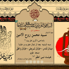 سوگواره پنجم-پوستر 2-مهدی عبدی -پوستر های اطلاع رسانی محرم