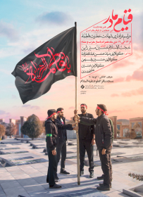 یازدهمین سوگواره عاشورایی پوستر هیأت-حمیدرضا امیرپور-پوستر اعلان هیات-پوستر اعلان فاطمیه