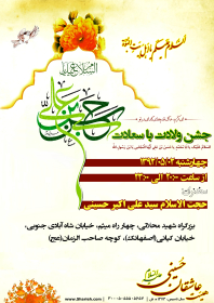 سوگواره دوم-پوستر 13-جواد غدیری-پوستر اطلاع رسانی سایر مجالس هیأت