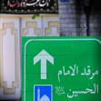 یازدهمین سوگواره عاشورایی پوستر هیأت-مرضیه رحیمی داپاری-پوستر شیعی-پوسترعاشورایی