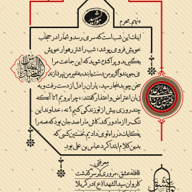 یازدهمین سوگواره عاشورایی پوستر هیأت-یونس فلاح-پوستر شیعی-پوسترعاشورایی