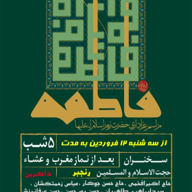 سوگواره سوم-پوستر 8-محمدعلی معتضدیان-پوستر اطلاع رسانی هیأت