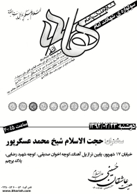 سوگواره دوم-پوستر 36-جواد غدیری-پوستر اطلاع رسانی سایر مجالس هیأت