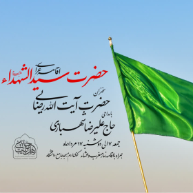 یازدهمین سوگواره عاشورایی پوستر هیأت-محمدرضا ایزدی-پوستر اعلان هیات-پوستر اعلان عاشورایی