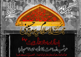 سوگواره چهارم-پوستر 8-یوسف سلیمانی-پوستر اطلاع رسانی هیأت