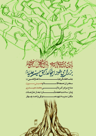 سوگواره پنجم-پوستر 4-محسن سلیمانی-پوستر اطلاع رسانی هیأتجلسه هفتگی