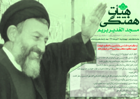 فراخوان ششمین سوگواره عاشورایی پوستر هیأت-حسین تیرانداز-بخش اصلی -پوسترهای اطلاع رسانی جلسات هفتگی هیأت