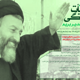فراخوان ششمین سوگواره عاشورایی پوستر هیأت-حسین تیرانداز-بخش اصلی -پوسترهای اطلاع رسانی جلسات هفتگی هیأت
