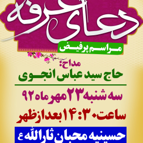 سوگواره سوم-پوستر 17-مریم ابراهیمی-پوستر اطلاع رسانی سایر مجالس هیأت