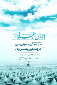 یازدهمین سوگواره عاشورایی پوستر هیأت-میثم صمدنیا-پوستر اعلان هیات-پوستر اعلان عیدانه