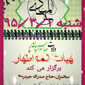 سوگواره پنجم-پوستر 34-علی  سلمانی قلیچی-پوستر اطلاع رسانی جلسه هفتگی هیأت