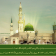 سوگواره پنجم-پوستر 17-حسین تیرانداز-پوستر اطلاع رسانی سایر مجالس هیأت