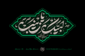 هشتمین سوگواره عاشورایی پوستر هیات-امیرعلی خدابنده-جنبی-پوستر شیعی