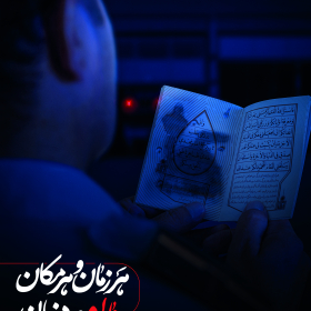 پوستر- رضا جعفری
