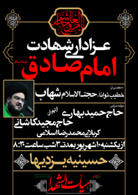 سوگواره دوم-پوستر 39-مهدی جلالی-پوستر اطلاع رسانی سایر مجالس هیأت