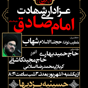 سوگواره دوم-پوستر 39-مهدی جلالی-پوستر اطلاع رسانی سایر مجالس هیأت
