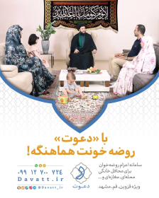 یازدهمین سوگواره عاشورایی پوستر هیأت-محمد مجید دائی دائی-پوستر اعلان هیات-پوستر اعلان روضه خانگی