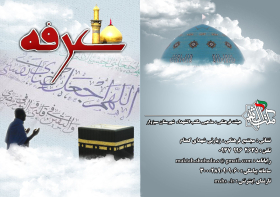 سوگواره چهارم-پوستر 26-حسین  بلالی-پوستر اطلاع رسانی سایر مجالس هیأت