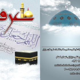 سوگواره چهارم-پوستر 26-حسین  بلالی-پوستر اطلاع رسانی سایر مجالس هیأت