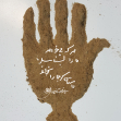 فراخوان ششمین سوگواره عاشورایی پوستر هیأت-سعید غنچه پور-بخش جنبی-پوسترهای عاشورایی