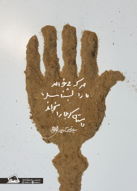 فراخوان ششمین سوگواره عاشورایی پوستر هیأت-سعید غنچه پور-بخش جنبی-پوسترهای عاشورایی