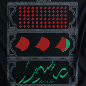 سوگواره پنجم-پوستر 8-سیدمهدی موسوی-پوستر عاشورایی
