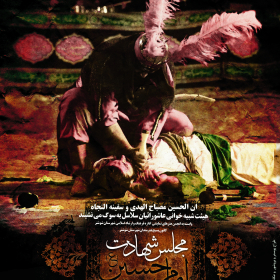 سوگواره چهارم-پوستر 4-هومان هادیزاده-پوستر اطلاع رسانی هیأت