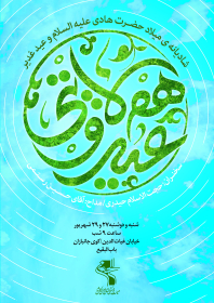 سوگواره پنجم-پوستر 22-محمدرضا ملاحسینی-پوستر اطلاع رسانی سایر مجالس هیأت