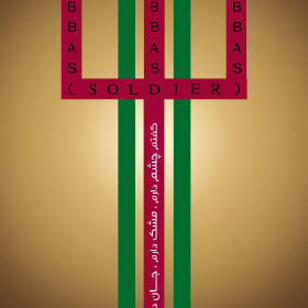 سوگواره سوم-پوستر 70-سید محمد جواد ضمیری هدایت زاده-پوستر عاشورایی سوگواره سوم-پوستر 70-سید محمد جواد ضمیری هدایت زاده-پوستر عاشورایی