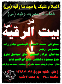 سوگواره اول-پوستر 20-محسن پاکاری-پوستر هیأت