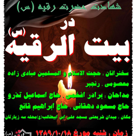 سوگواره اول-پوستر 20-محسن پاکاری-پوستر هیأت