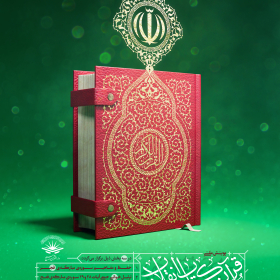 دوازدهمین سوگواره عاشورایی پوستر هیأت-علی علوی‌راد-بخش جنبی پوستر شیعی