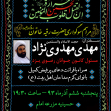 سوگواره سوم-پوستر 5-حسین شهریاری-پوستر اطلاع رسانی هیأت