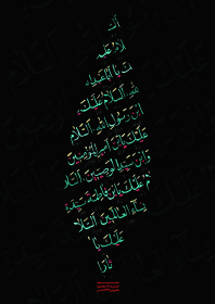 سوگواره چهارم-پوستر 8-سعیده خیامی-پوستر عاشورایی