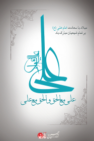 سوگواره دوم-پوستر 6-سید حواد هاشمی-پوستر عاشورایی