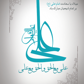 سوگواره دوم-پوستر 6-سید حواد هاشمی-پوستر عاشورایی