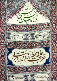 هفتمین سوگواره عاشورایی پوستر هیأت-سیدمحمد کاظمی-بخش اصلی -پوسترهای اطلاع رسانی سایر مجالس هیأت