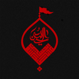 دومین فراخوان نشان هیات-احسانه عرب-جمع آوری نشان هیأت