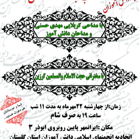 سوگواره چهارم-پوستر 25-ابراهیم محمد قاسمی-پوستر اطلاع رسانی هیأت