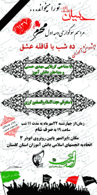 سوگواره چهارم-پوستر 25-ابراهیم محمد قاسمی-پوستر اطلاع رسانی هیأت