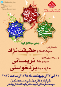 سوگواره پنجم-پوستر 20-مهدی شهربافی-پوستر اطلاع رسانی سایر مجالس هیأت