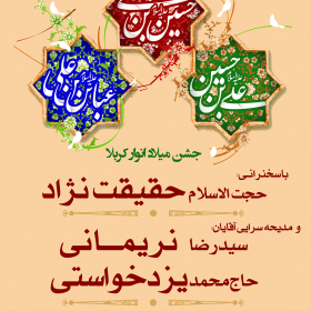 سوگواره پنجم-پوستر 20-مهدی شهربافی-پوستر اطلاع رسانی سایر مجالس هیأت