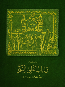 یازدهمین سوگواره عاشورایی پوستر هیأت-حسین براتی-پوستر شیعی-پوسترعاشورایی