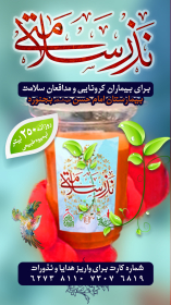 نهمین سوگواره عاشورایی پوستر هیأت-احمد قارداش پور طرقی-بخش جنبی-پوستر مواسات